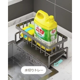 スポンジラック スポンジホルダー スポンジ置き | PlusNao | 詳細画像13
