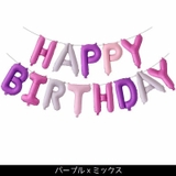バルーン バースデイバルーン HAPPYBIRTHDAY | PlusNao | 詳細画像11 