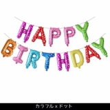 バルーン バースデイバルーン HAPPYBIRTHDAY | PlusNao | 詳細画像12 