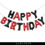 バルーン バースデイバルーン HAPPYBIRTHDAY | PlusNao | 詳細画像17 