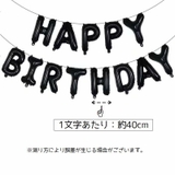 バルーン バースデイバルーン HAPPYBIRTHDAY | PlusNao | 詳細画像18 