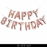 バルーン バースデイバルーン HAPPYBIRTHDAY | PlusNao | 詳細画像4 