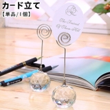 カード立て 名刺ホルダー 単品 | PlusNao | 詳細画像1
