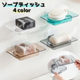 ソープディッシュ 石?置き 石けん置き | PlusNao | 詳細画像1 