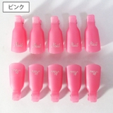 ソークオフクリップ 10個セット ネイルオフクリップ | PlusNao | 詳細画像6