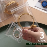 ジュエリー袋 10枚セット アクセサリー用 | PlusNao | 詳細画像1 