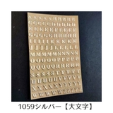 シール ステッカー アルファベット | PlusNao | 詳細画像6