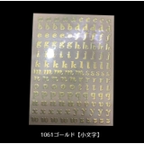 シール ステッカー アルファベット | PlusNao | 詳細画像8