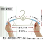 ハンガー 10本セット 長さ調節可 | PlusNao | 詳細画像20 