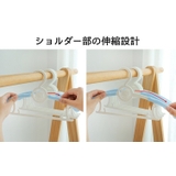 ハンガー 10本セット 長さ調節可 | PlusNao | 詳細画像7 