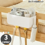 収納ラック ベッドサイドポケット 小物入れ | PlusNao | 詳細画像1