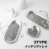 インテリアトレイ アクセサリートレイ シルバーカラー | PlusNao | 詳細画像1