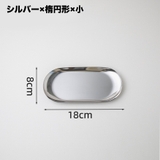 インテリアトレイ アクセサリートレイ シルバーカラー | PlusNao | 詳細画像4