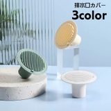 排水口カバー 防臭 防虫 | PlusNao | 詳細画像1