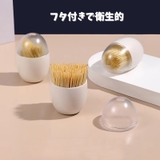 楊枝入れ 爪楊枝入れ 爪楊枝ホルダー | PlusNao | 詳細画像7