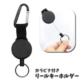 リールキーホルダー 単品 1個 | PlusNao | 詳細画像1