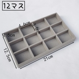 アクセサリーケース アクセサリートレイ アクセサリー収納 | PlusNao | 詳細画像16