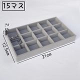 アクセサリーケース アクセサリートレイ アクセサリー収納 | PlusNao | 詳細画像17