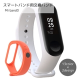 スマートバンド用交換バンド スマートウォッチアクセサリー Mi | PlusNao | 詳細画像1 