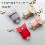 ボトル付きキーホルダー キーホルダー 小分けボトル | PlusNao | 詳細画像1