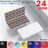 Switch用 ゲームソフト 収納ケース | PlusNao | 詳細画像1