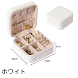 アクセサリーケース ジュエリーボックス 収納 | PlusNao | 詳細画像13