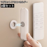 マグネットリモコンホルダー 3個セット 壁掛け収納 | PlusNao | 詳細画像1