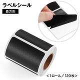 ラベルシール 120枚 1ロール | PlusNao | 詳細画像1 