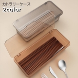 カトラリーケース カトラリー収納 キッチン収納 | PlusNao | 詳細画像1 