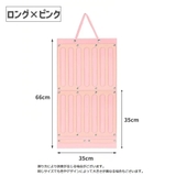 ウォールポケット ヘアアクセサリー収納 吊り下げ | PlusNao | 詳細画像7 