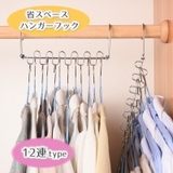 ハンガーラック 省スペース ハンガーラック | PlusNao | 詳細画像1