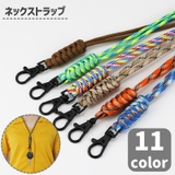 ネックストラップ 男女兼用 ユニセックス | PlusNao | 詳細画像1 