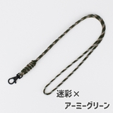 ネックストラップ 男女兼用 ユニセックス | PlusNao | 詳細画像14 