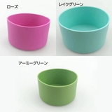 水筒底カバー ボトル底カバー 水筒用パーツ | PlusNao | 詳細画像17