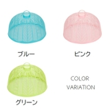 フードカバー 食卓カバー 取っ手付き | PlusNao | 詳細画像13