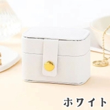 アクセサリーケース アクセサリーボックス リングケース | PlusNao | 詳細画像15