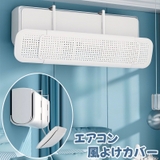 エアコン 風よけカバー 風除け | PlusNao | 詳細画像1 