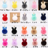 キーホルダー うさみみファーチャーム ウサギ | PlusNao | 詳細画像20 