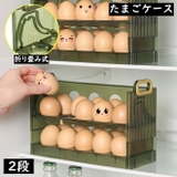 卵ケース 卵入れ エッグホルダー | PlusNao | 詳細画像1