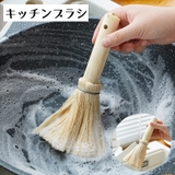 キッチンブラシ 洗い物 柄つき | PlusNao | 詳細画像1