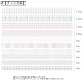 マスキングテープ 3m 10個セット | PlusNao | 詳細画像7