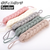 ボディスポンジ バススポンジ 背中洗い | PlusNao | 詳細画像1 