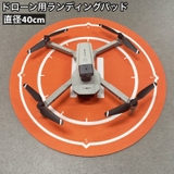 ランディングパッド ドローン 40cm | PlusNao | 詳細画像1