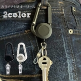 キーホルダー リールキーホルダー カラビナキーリール | PlusNao | 詳細画像1