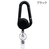 キーホルダー リールキーホルダー カラビナキーリール | PlusNao | 詳細画像6