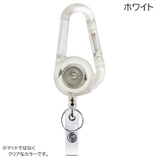 キーホルダー リールキーホルダー カラビナキーリール | PlusNao | 詳細画像7