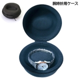 腕時計用ケース 腕時計ボックス 収納ケース | PlusNao | 詳細画像1 