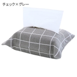 ティッシュケース ティッシュカバー 小型 | PlusNao | 詳細画像10