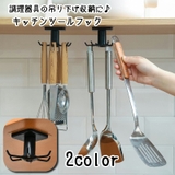 キッチンツールフック 吸着シート付き 調理器具置き場 | PlusNao | 詳細画像1 