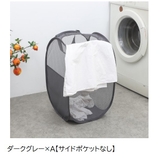 ランドリーバスケット ランドリーバッグ 折りたたみ | PlusNao | 詳細画像13 